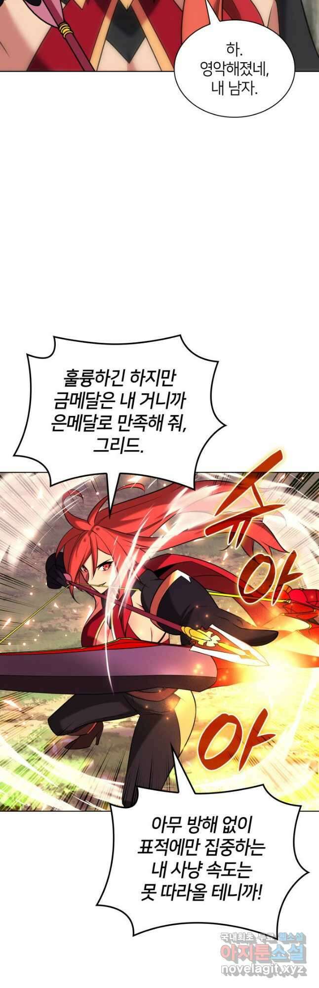 템빨(카카오) 211화 14