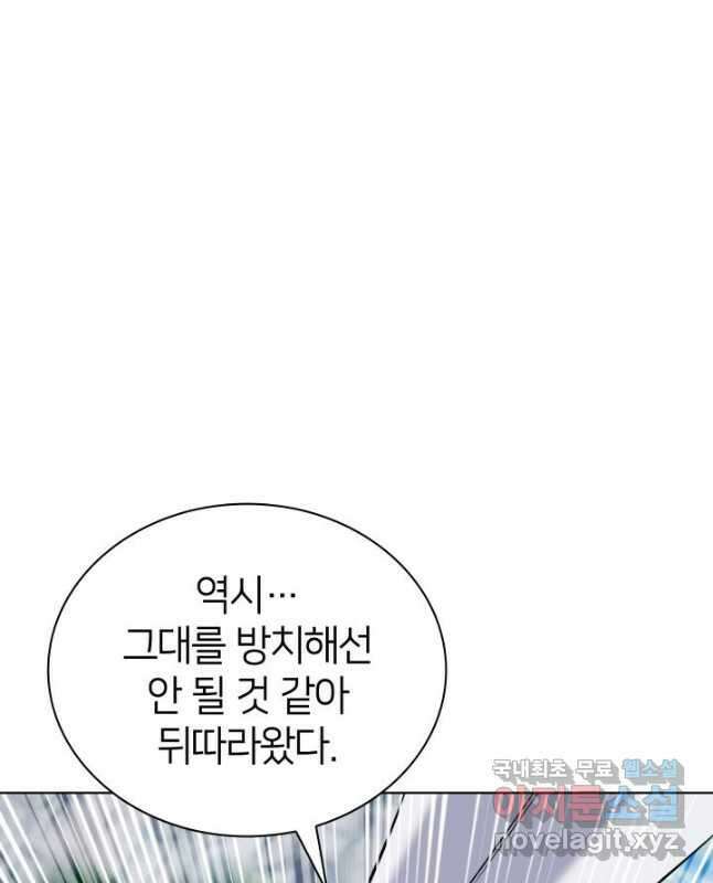 템빨(카카오) 211화 15