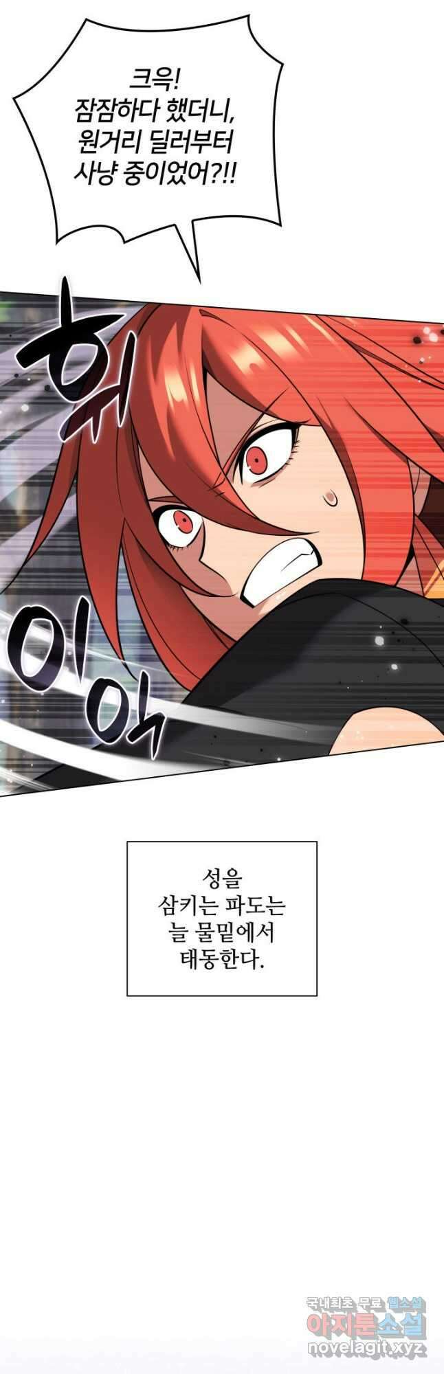 템빨(카카오) 211화 18