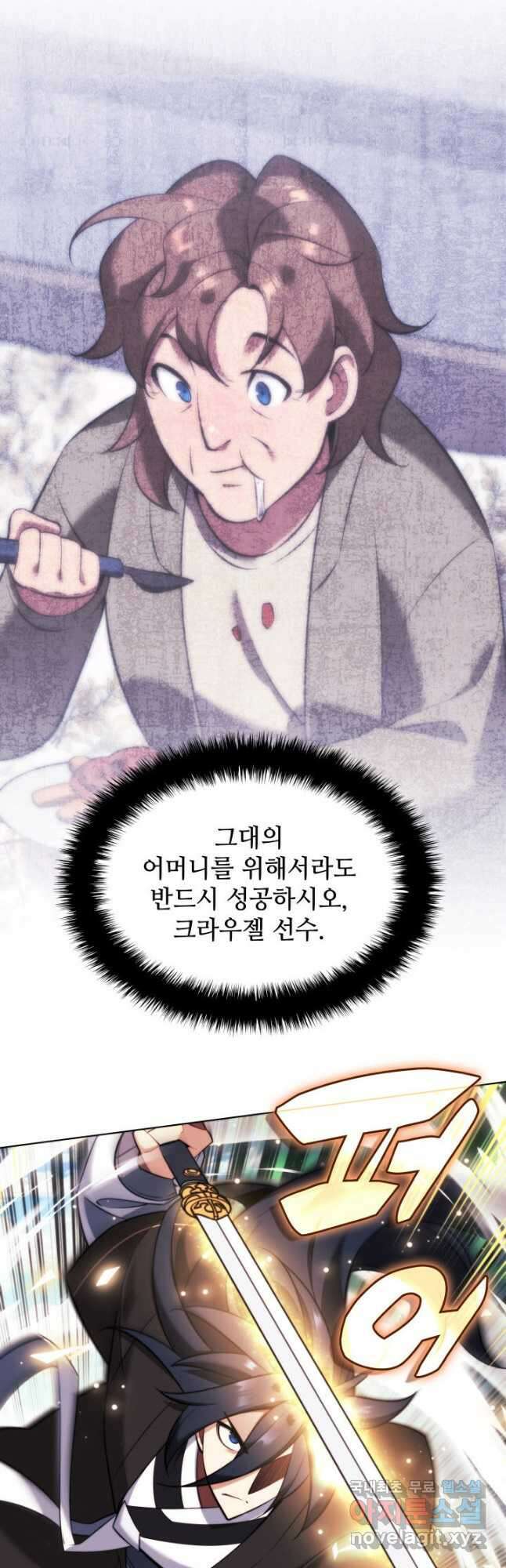 템빨(카카오) 211화 19