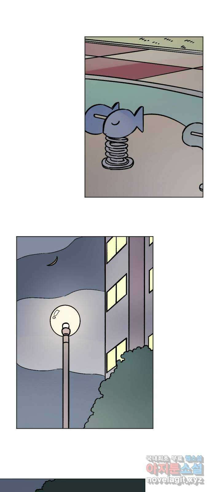 같은 학교 친구 81화 1