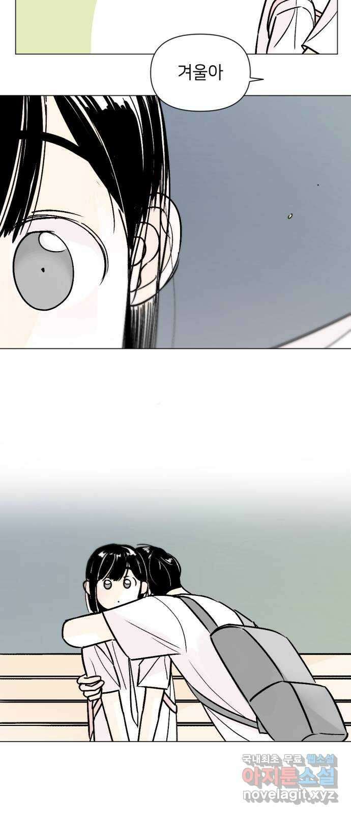 같은 학교 친구 81화 4