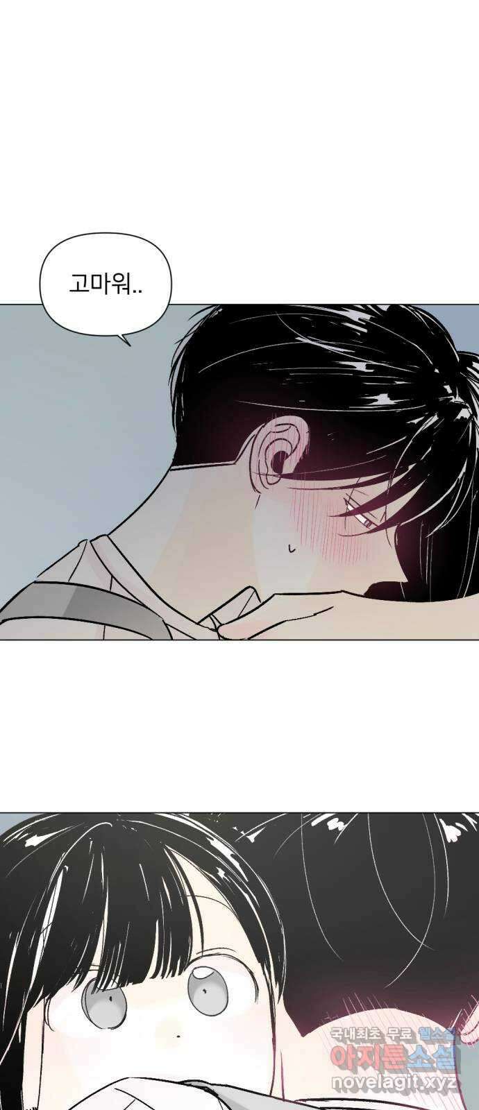 같은 학교 친구 81화 5