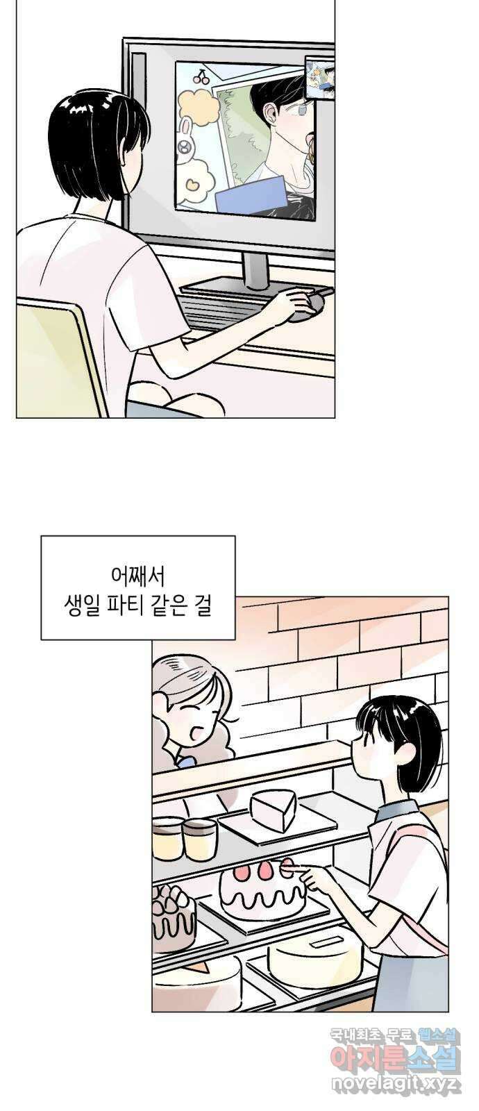 같은 학교 친구 81화 12