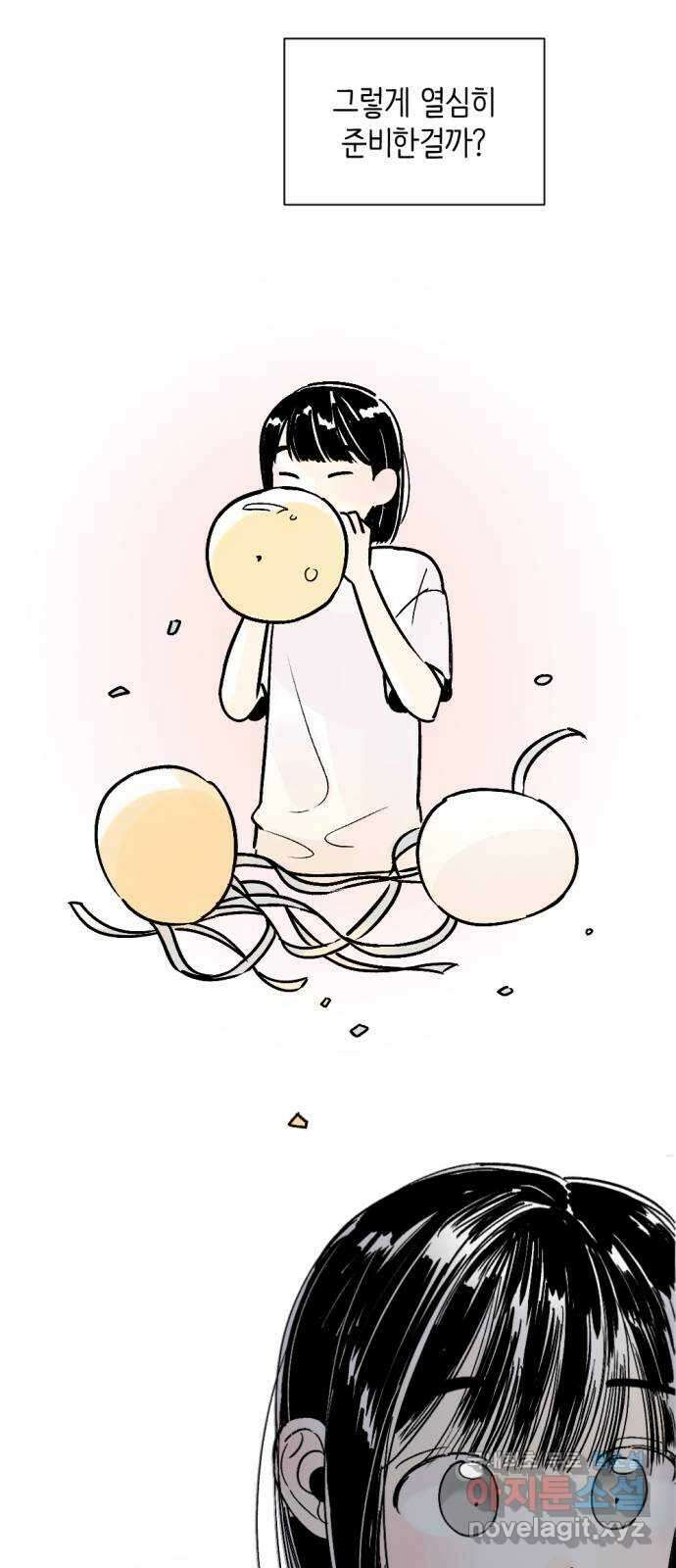 같은 학교 친구 81화 13