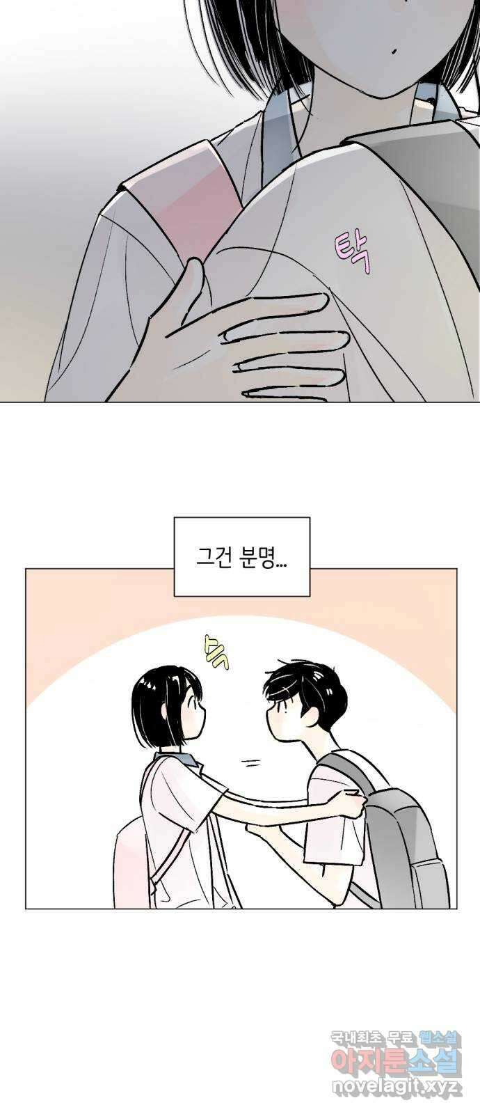 같은 학교 친구 81화 14