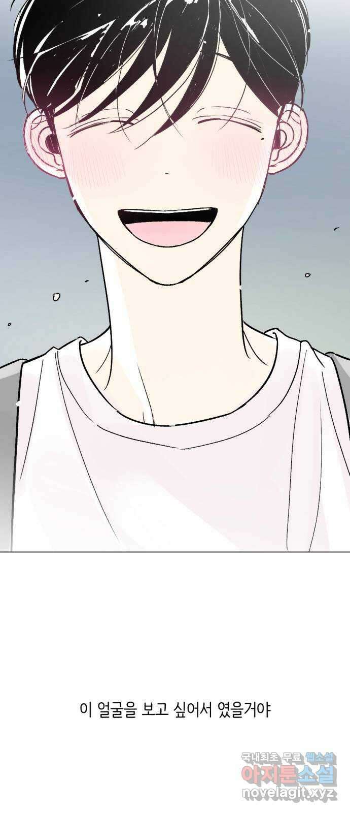같은 학교 친구 81화 16