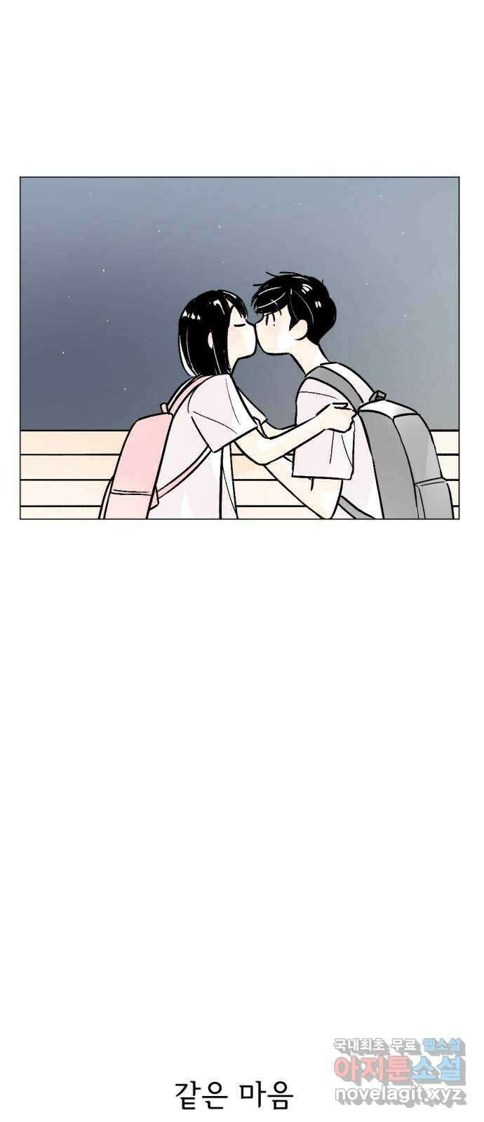 같은 학교 친구 81화 17