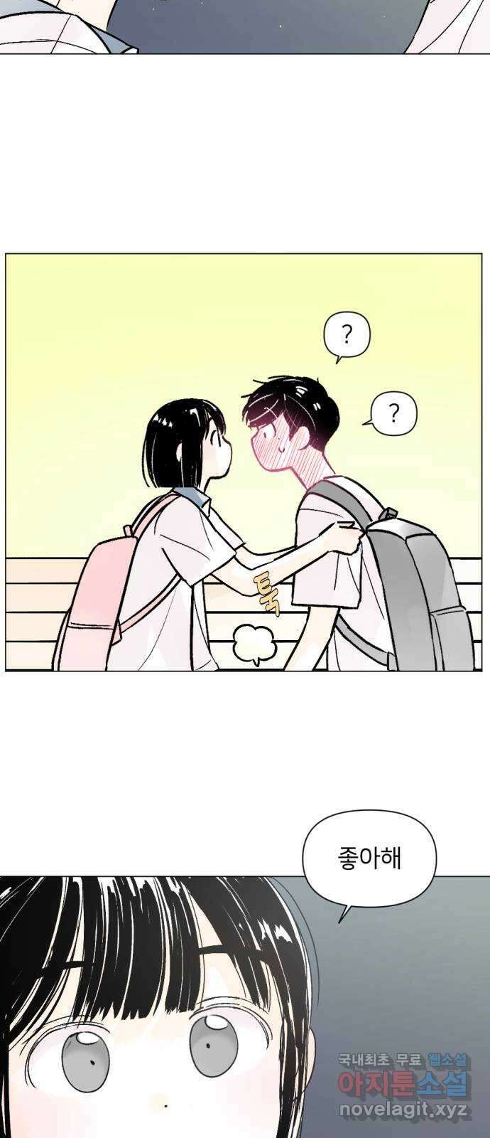 같은 학교 친구 81화 19