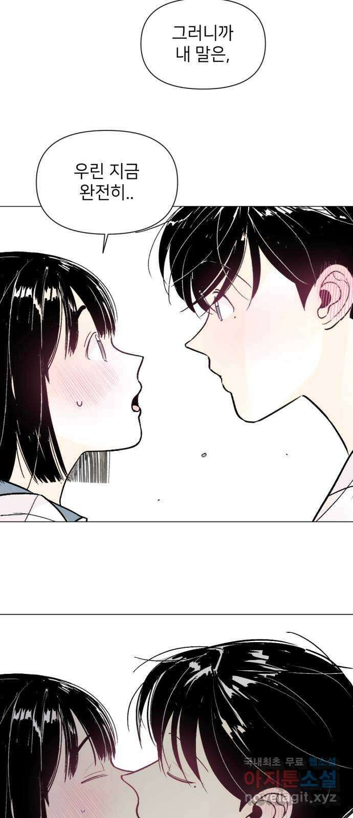 같은 학교 친구 81화 25