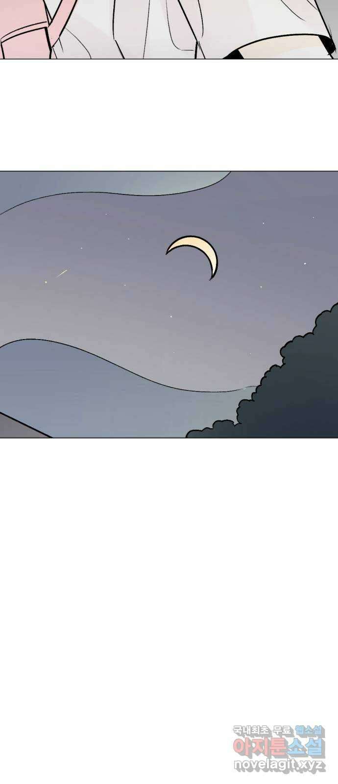 같은 학교 친구 81화 28