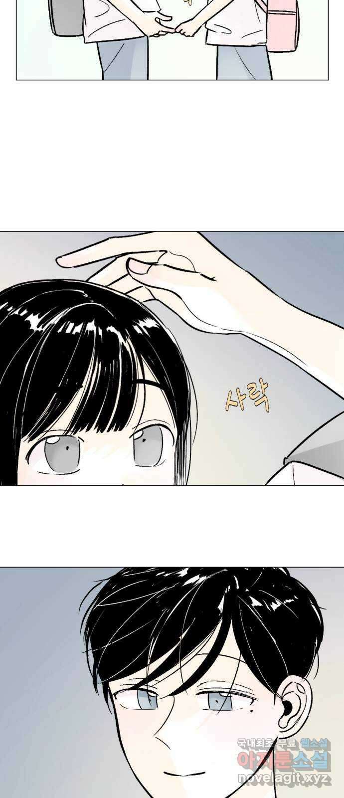 같은 학교 친구 81화 32