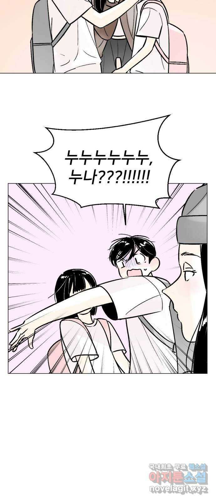 같은 학교 친구 81화 34