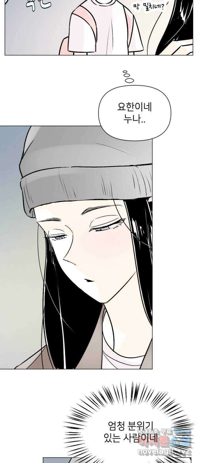 같은 학교 친구 81화 37