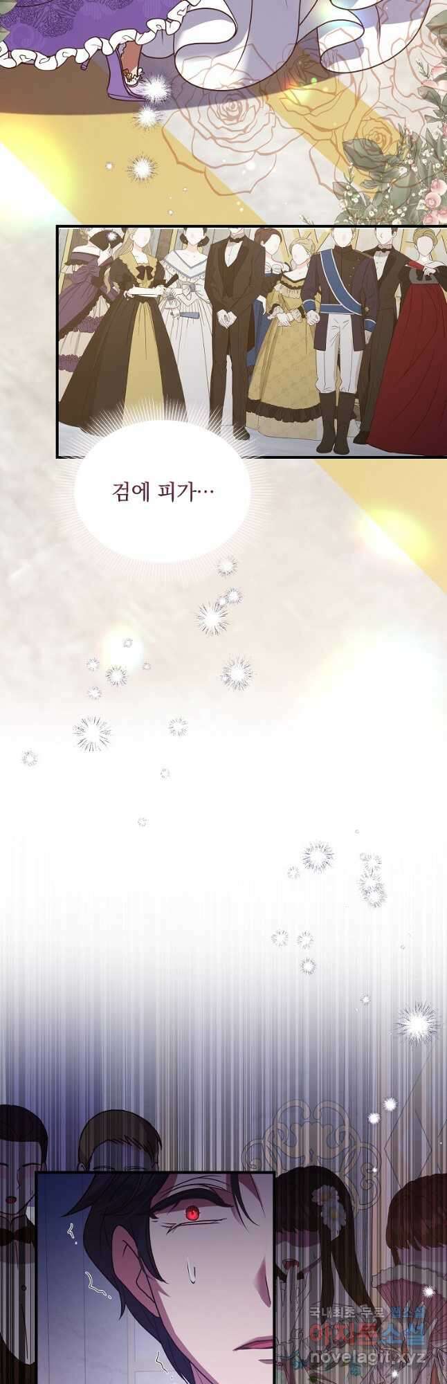 꽃에게 복종하세요 48화 3