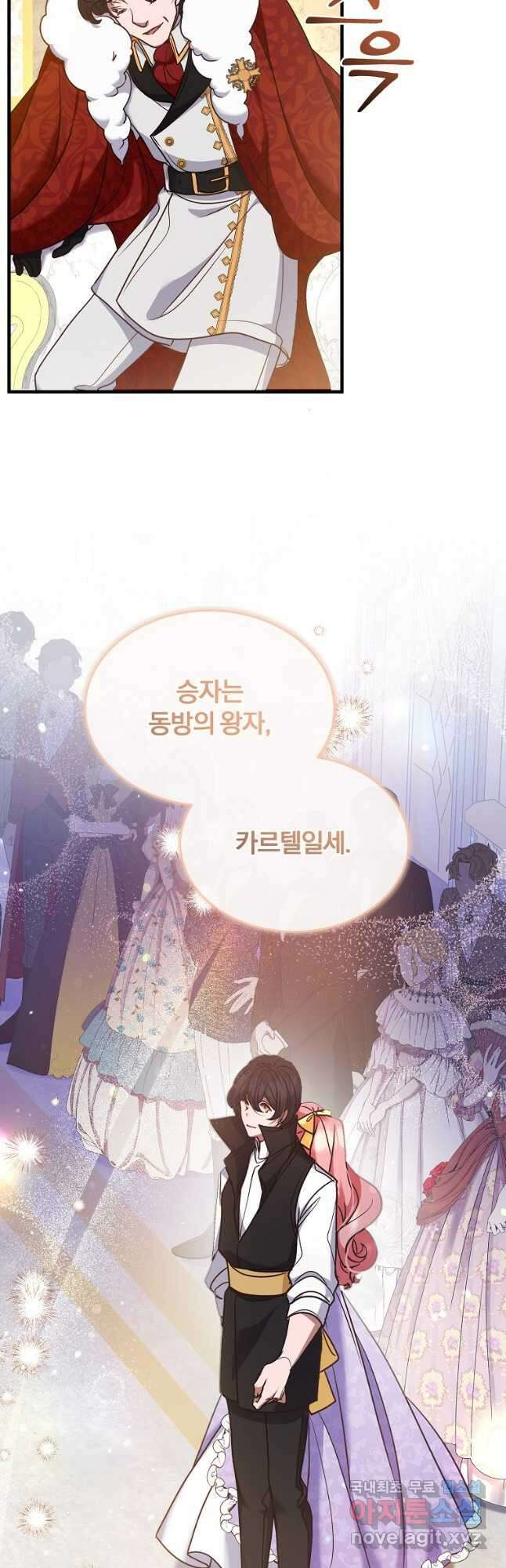 꽃에게 복종하세요 48화 6