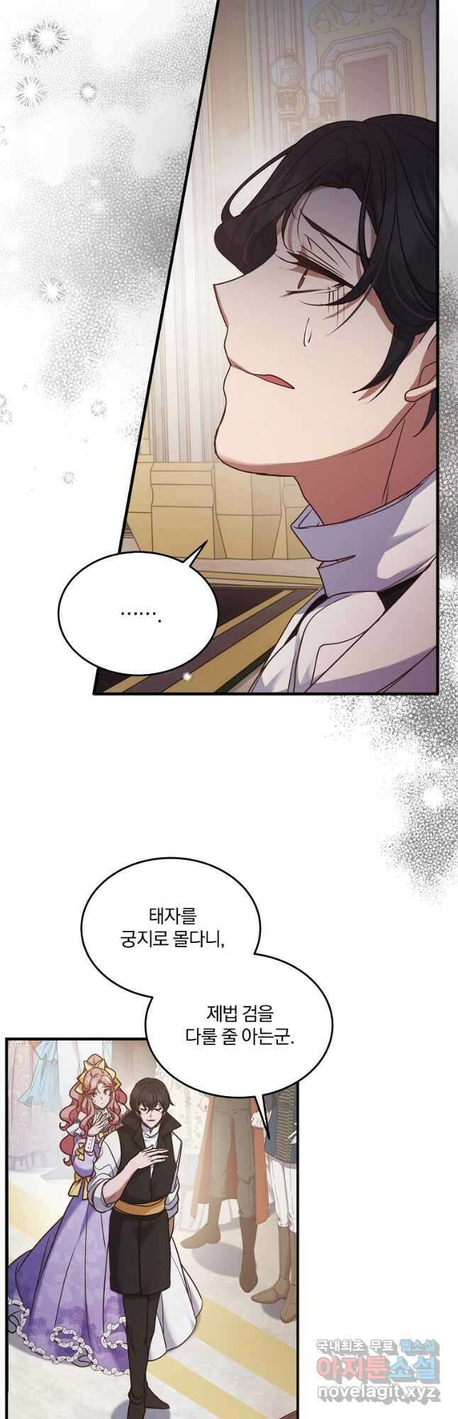 꽃에게 복종하세요 48화 10