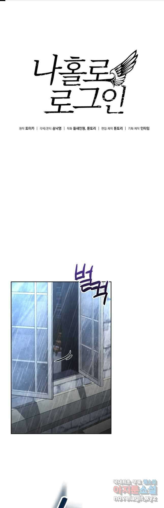 나 홀로 로그인 시즌4 14화 (179) 1