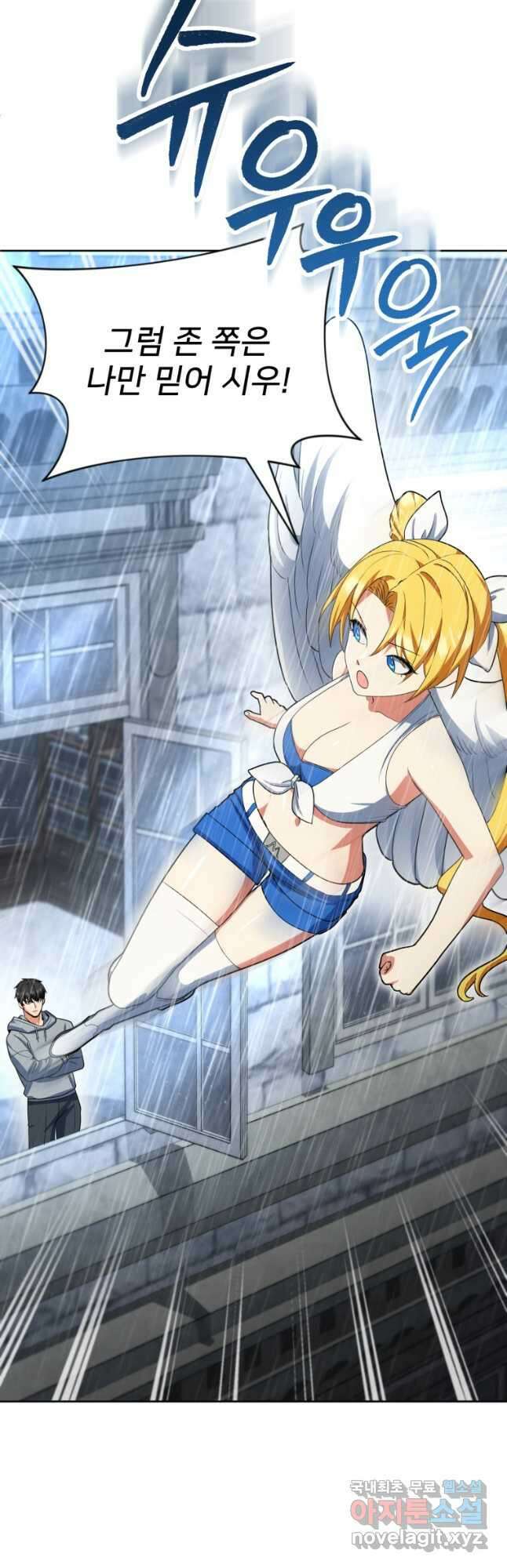 나 홀로 로그인 시즌4 14화 (179) 2
