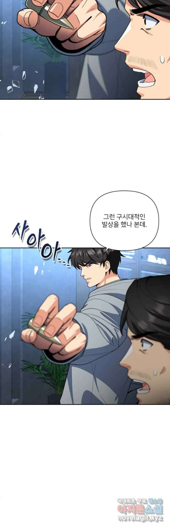 나 홀로 로그인 시즌4 14화 (179) 8