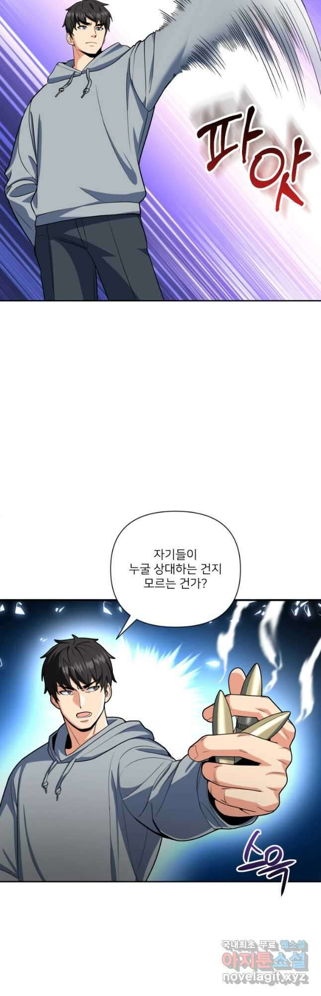 나 홀로 로그인 시즌4 14화 (179) 10