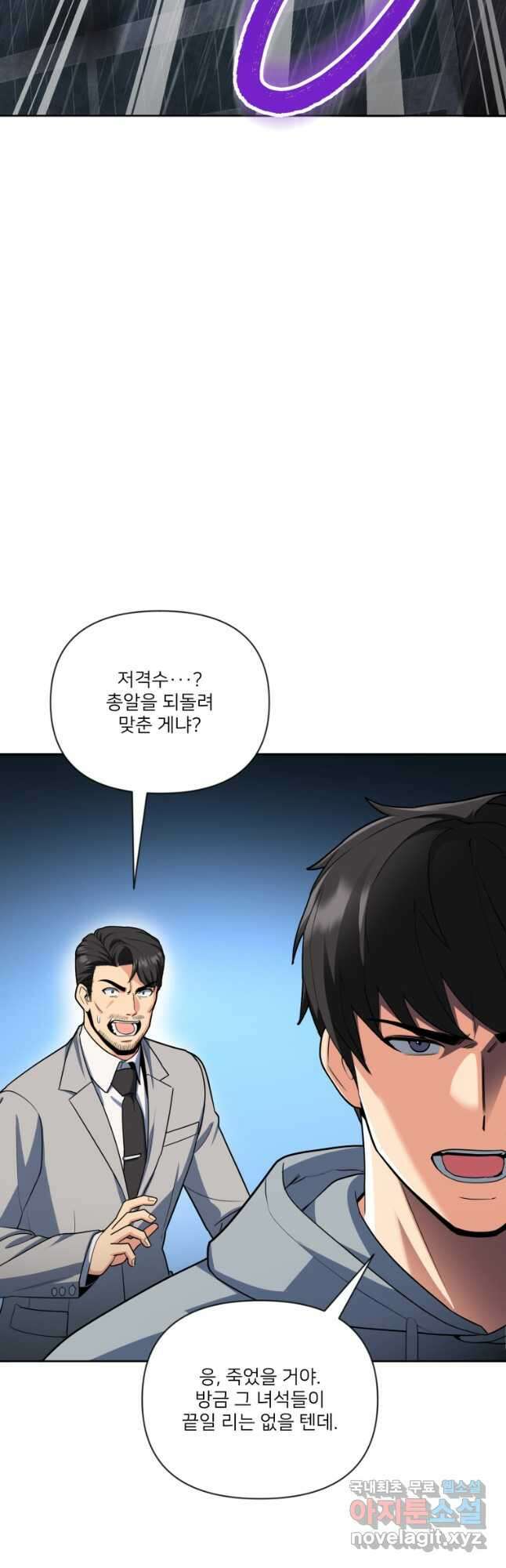 나 홀로 로그인 시즌4 14화 (179) 13