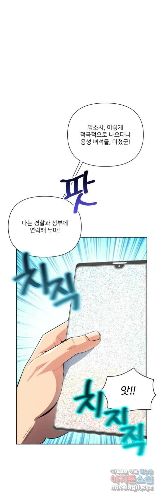 나 홀로 로그인 시즌4 14화 (179) 14