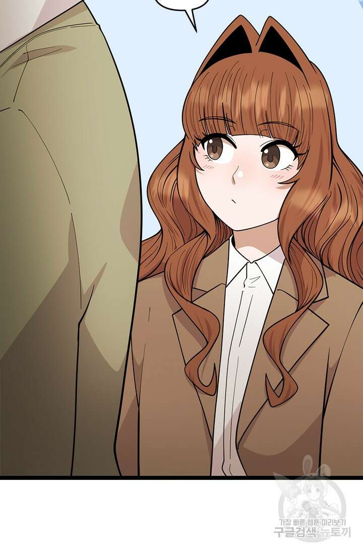 시급 연애 81화 2