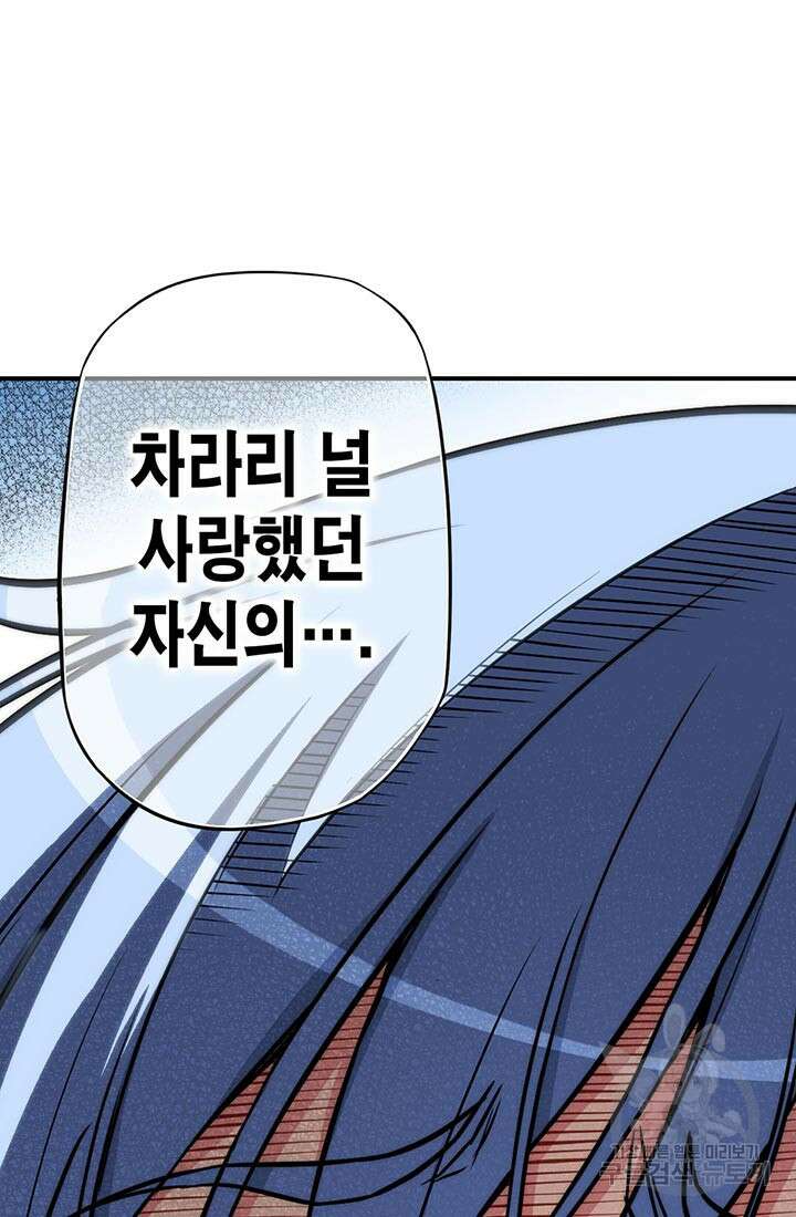 민폐 여신의 이세계 창세록 68화 6