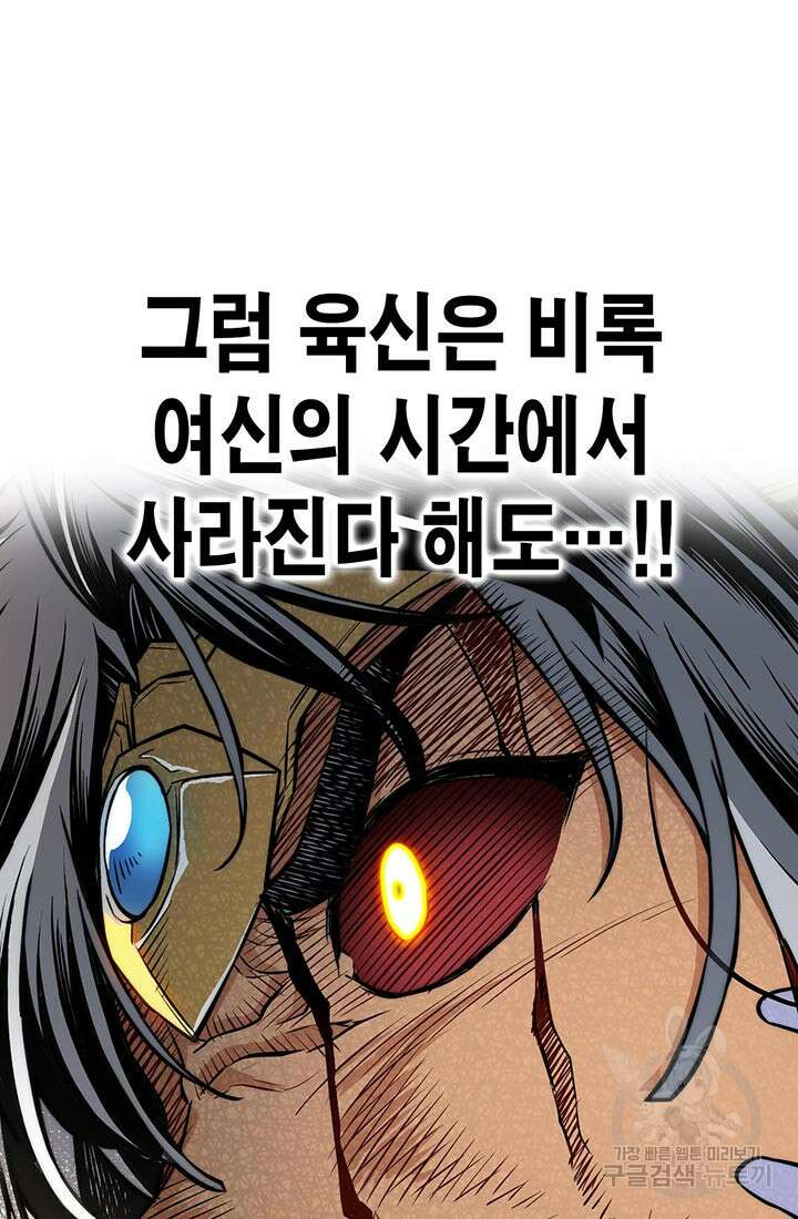 민폐 여신의 이세계 창세록 68화 9