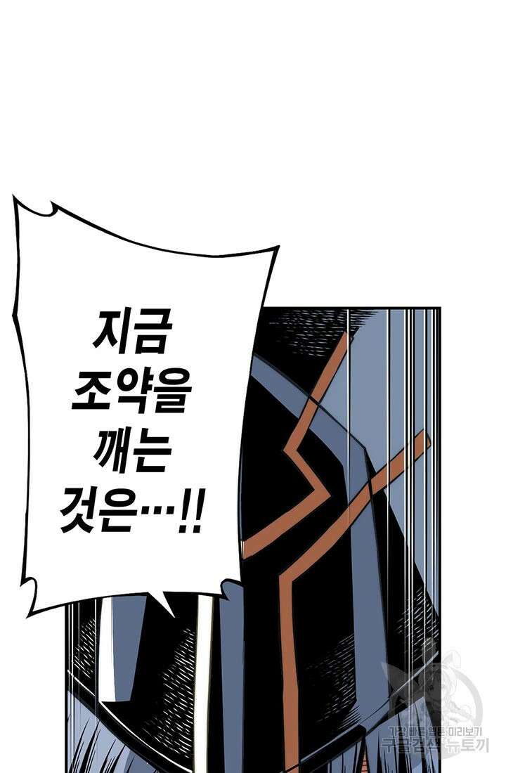 민폐 여신의 이세계 창세록 68화 13