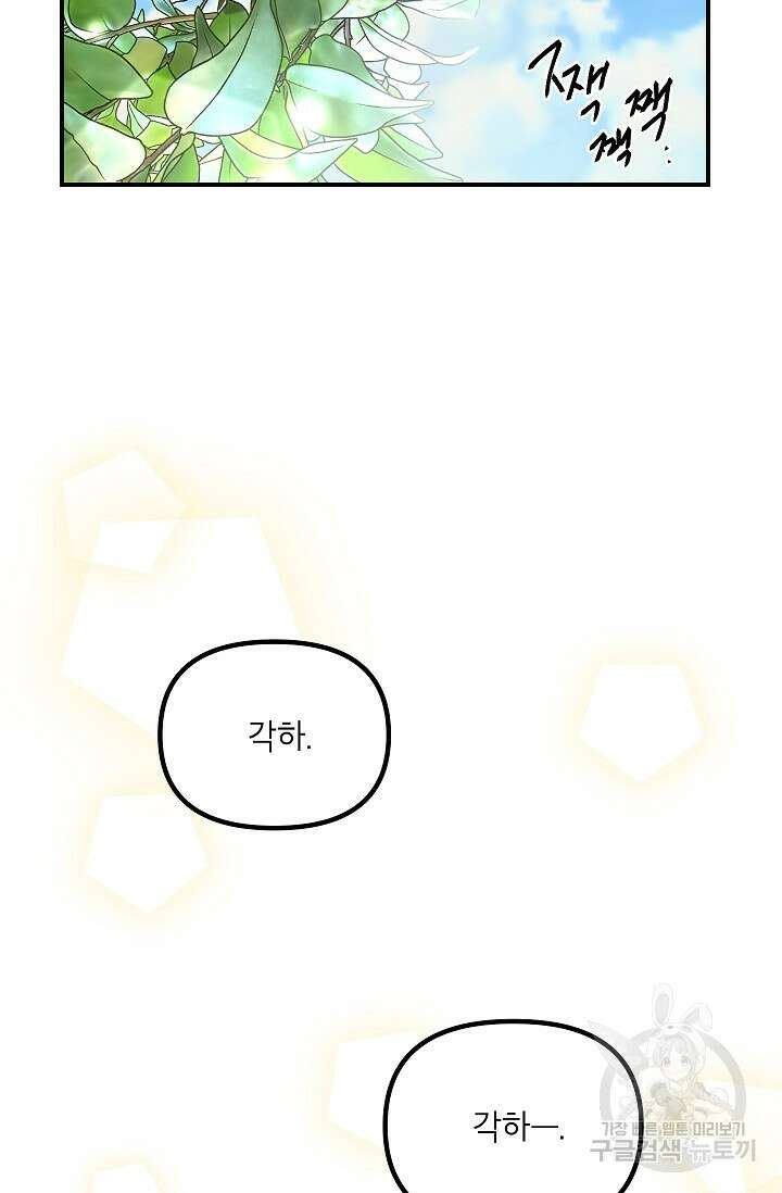 에보니 124화 2