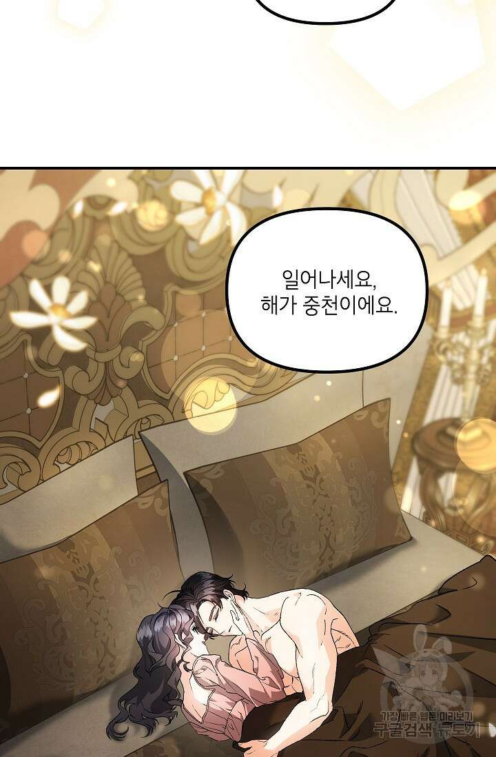 에보니 124화 3