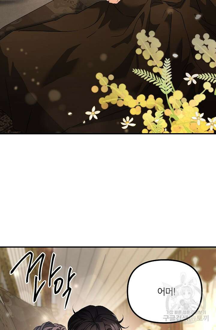 에보니 124화 4