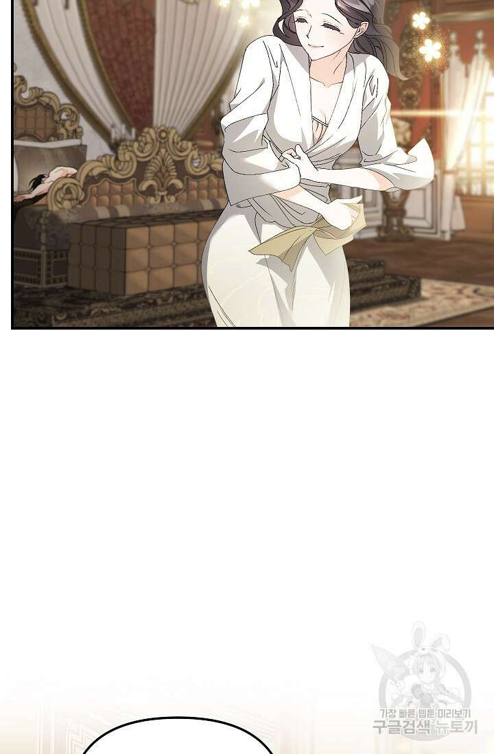 에보니 124화 6