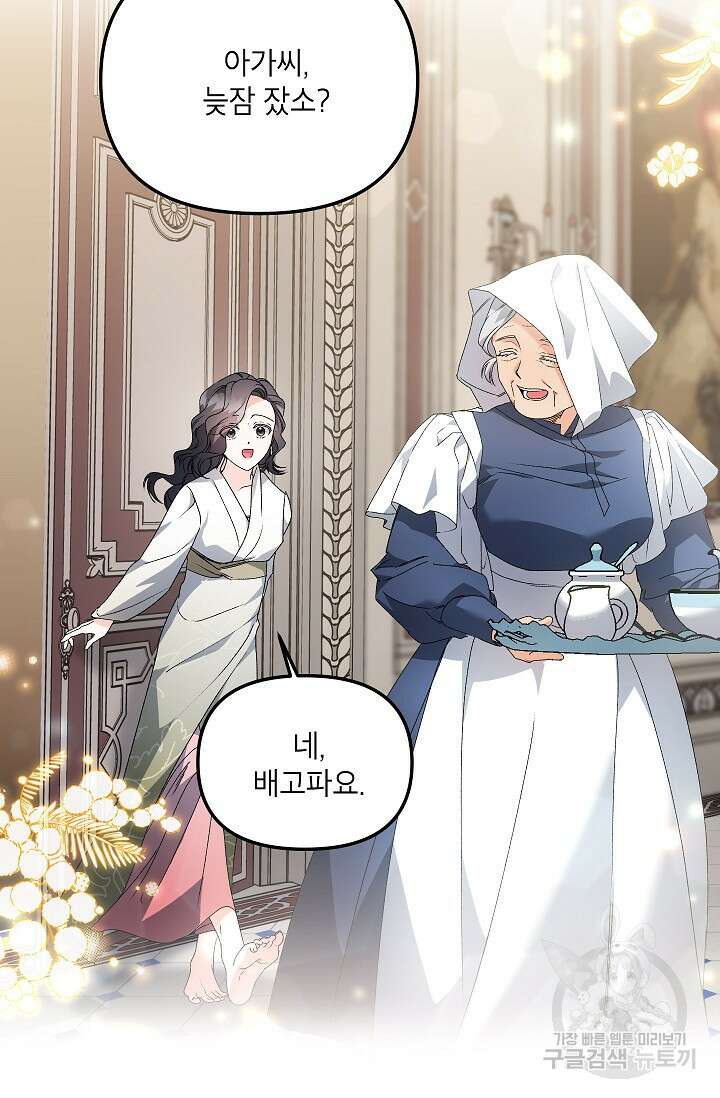 에보니 124화 7