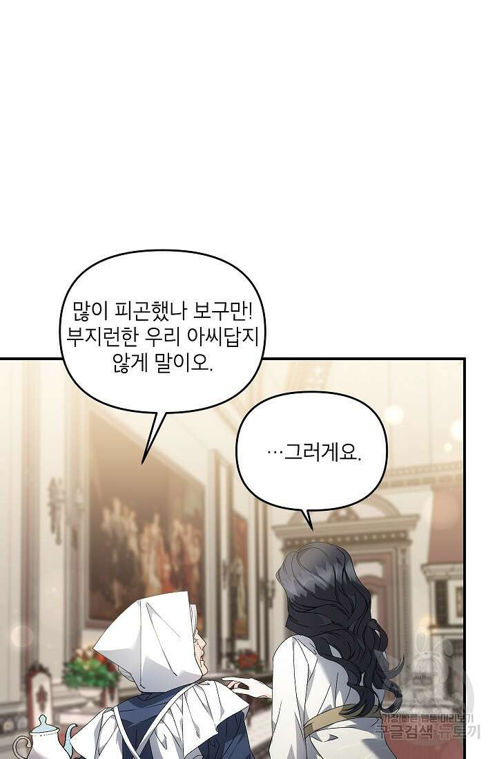 에보니 124화 8