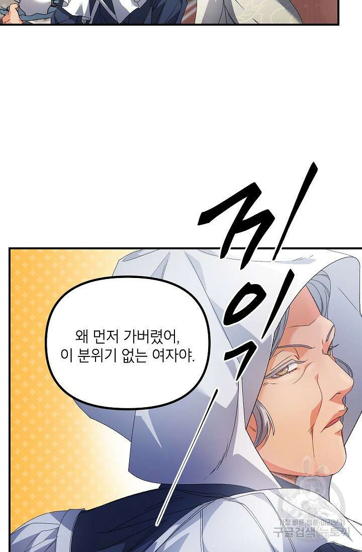 에보니 124화 9