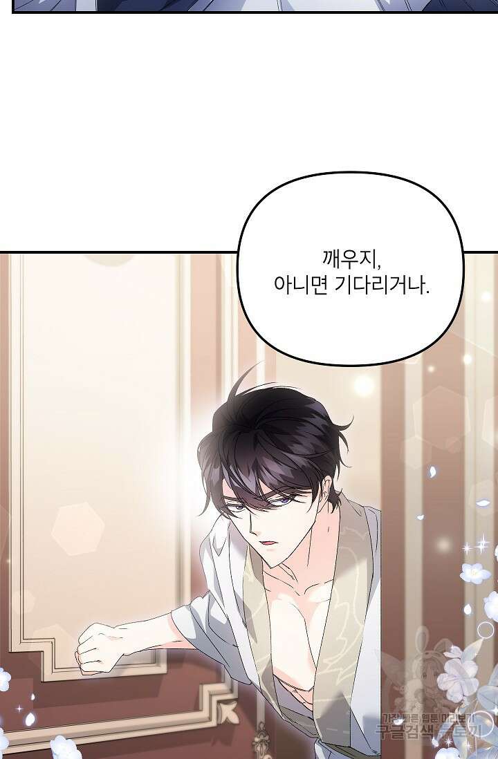 에보니 124화 10