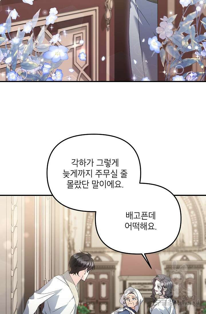 에보니 124화 11