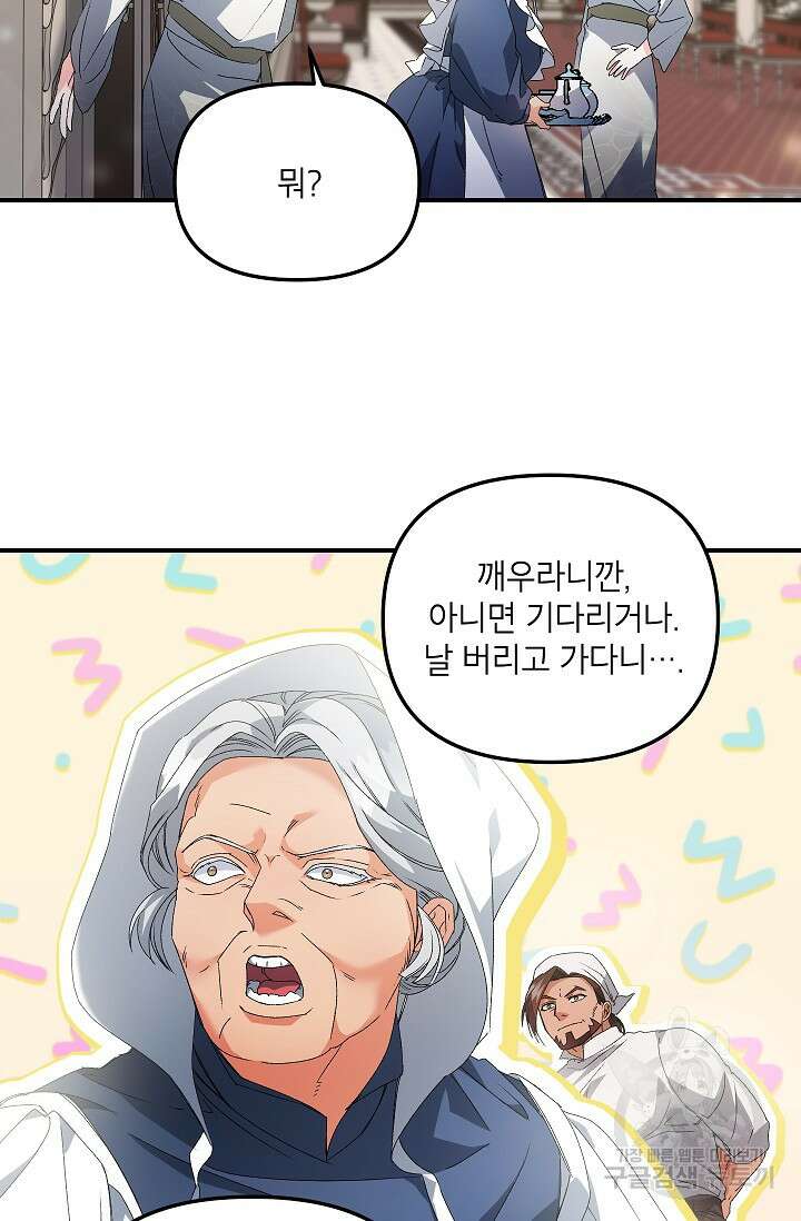 에보니 124화 12
