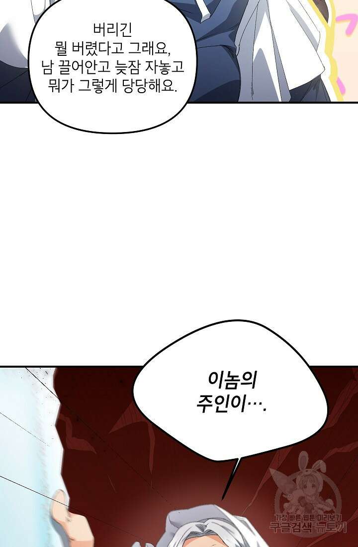 에보니 124화 13