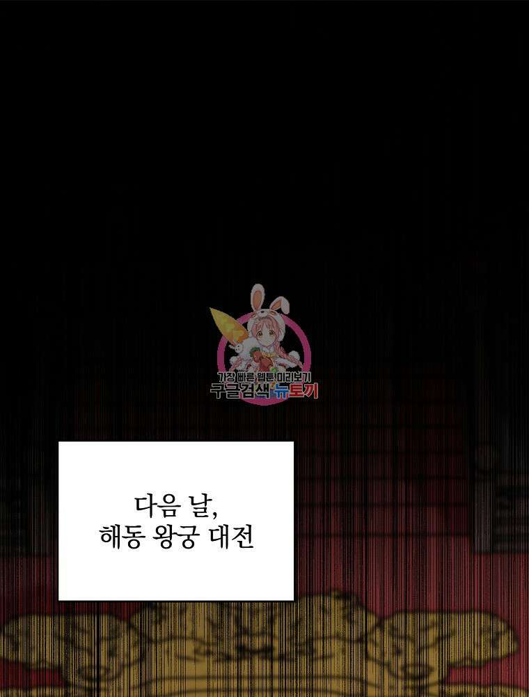 이그레트 106화 1