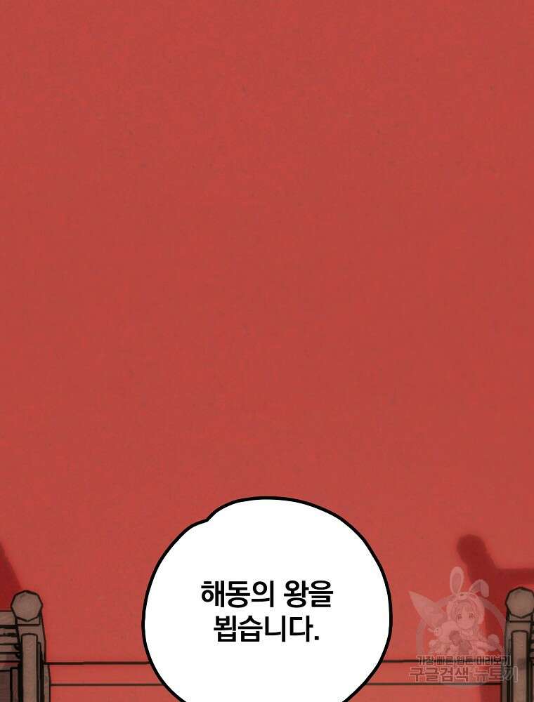 이그레트 106화 4