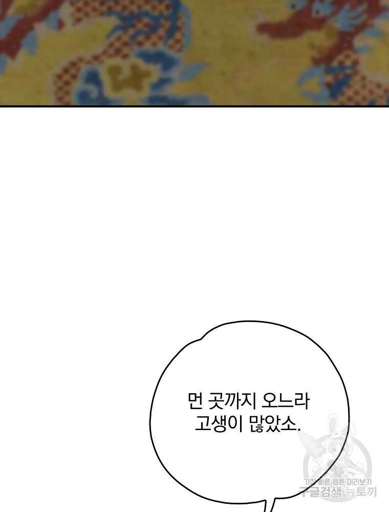 이그레트 106화 8