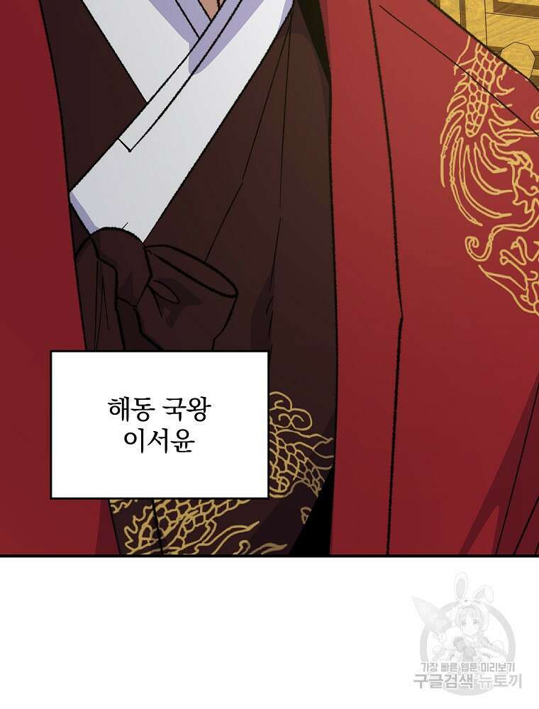 이그레트 106화 10