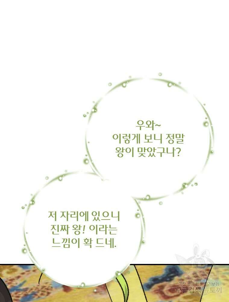 이그레트 106화 11