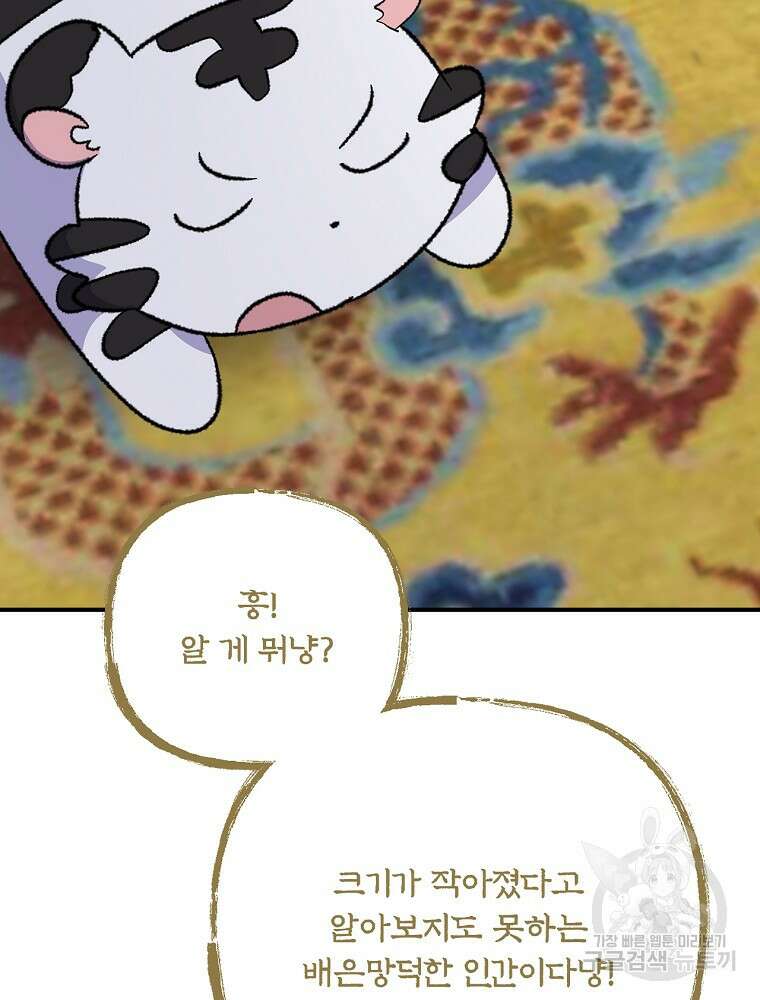 이그레트 106화 13