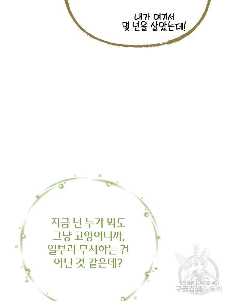 이그레트 106화 14