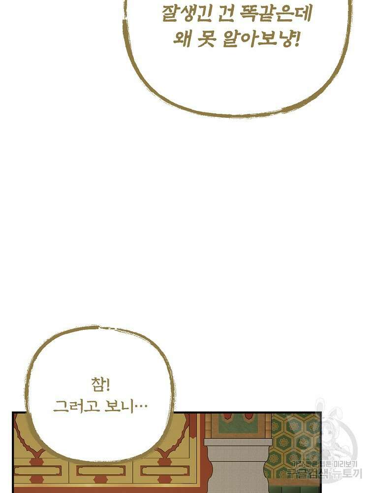이그레트 106화 16